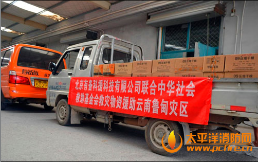 北京有备科援捐赠鲁甸地震