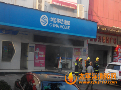 株洲移动营业厅起火