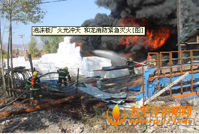 吉林泡沫板厂起火