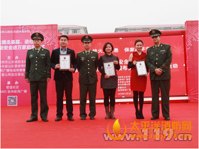 徐州举行《徐州消防条例》实施一周年宣传活动