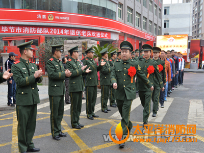 贵州毕节举行2014消防老兵退伍欢送仪式