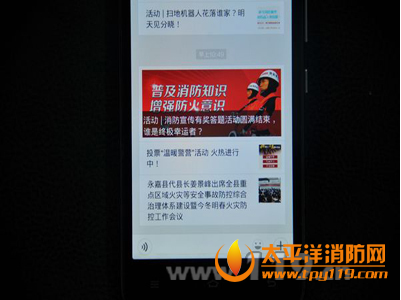 永嘉消防宣传有奖答题活动圆满结束