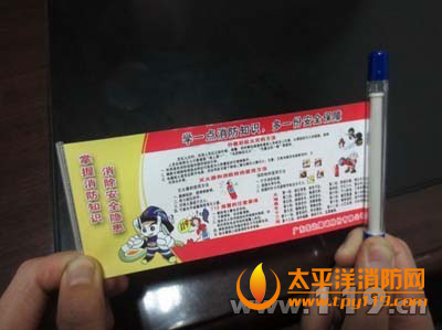 签字笔藏消防安全知识
