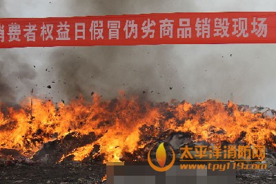 销毁现场
