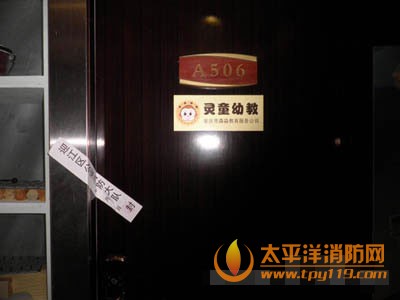 查封现场