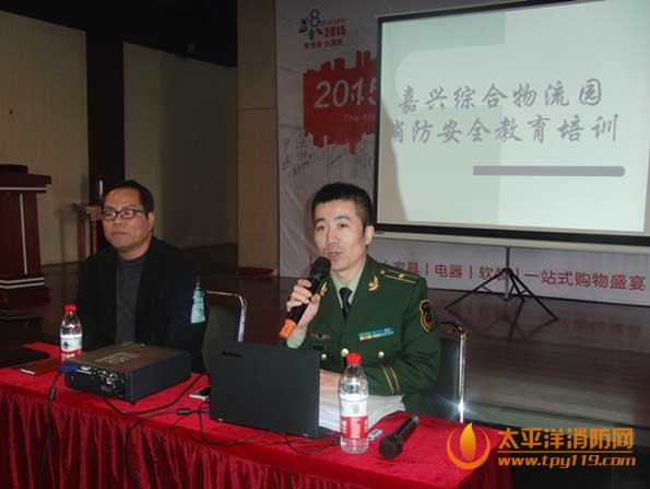 消防安全培训