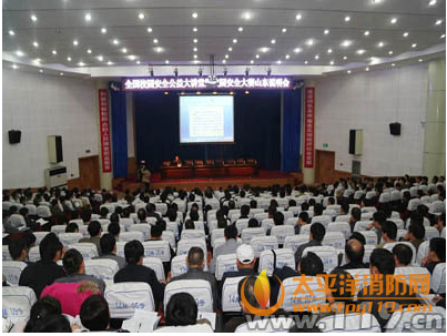 全国公益校园安全大赛在山东启动