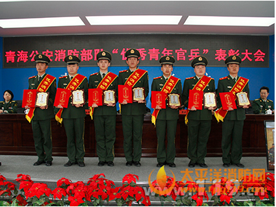 青海消防与共青团对20名优秀消防官兵进行表彰