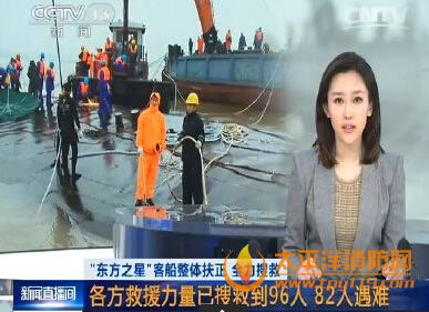 长江沉船事故已致82人遇难