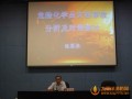 上海：危化品灾害事故分析与对策专题讲座