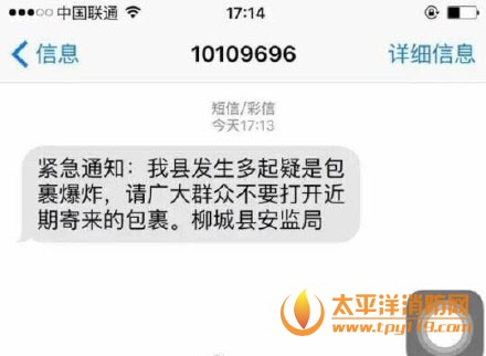 广西柳城爆炸