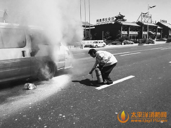 杨师傅提灭火器救援