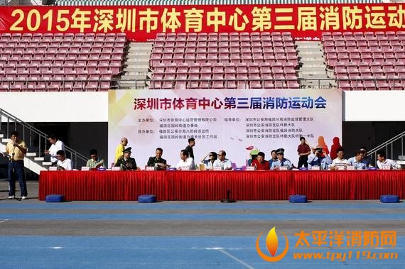 深圳举办消防运动会