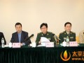 全国电气防火分技术委员会成立会议在京召开