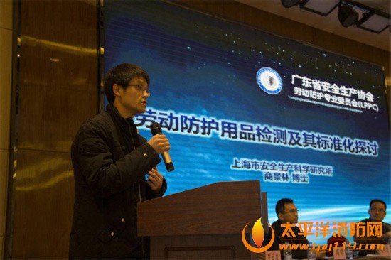 商景林博士发表主题演讲