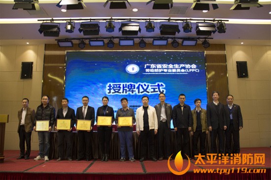 专委会为会员单位进行授牌仪式