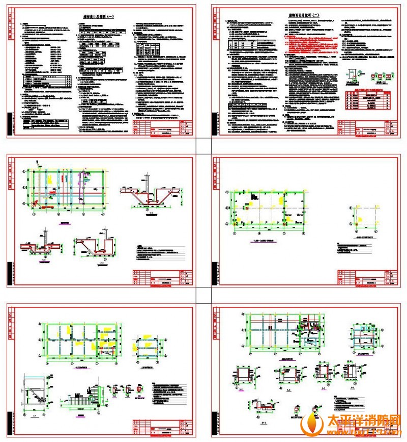 多层消防水泵房框架结构施工图
