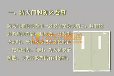 防火卷帘