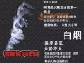 看烟识火：看颜色识浓烟 判火情