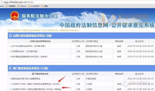公安部