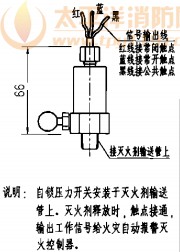 自锁压力开关