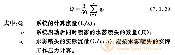 系统的计算流量