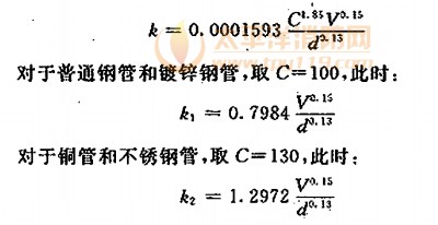 管道沿程损失