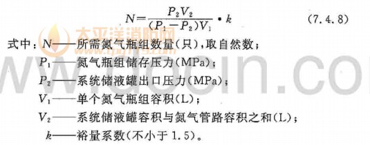 系统所需动力源瓶组数量计算公式