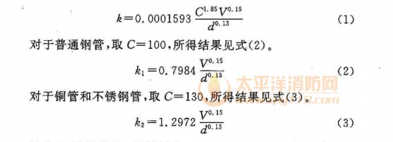 水力计算公式对比