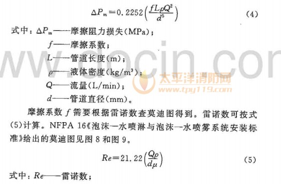 达西公式