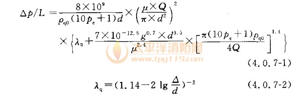 各管段单位长度压力损失估算