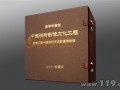 军事博物馆收藏吴学华消防影像工程全套专著