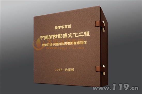 消防影像工程全套专著
