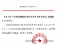 河南消防维保收费指导价格公布