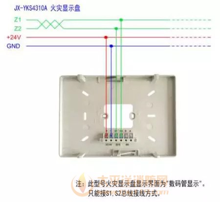 营口新山鹰JX-YKS4310A火灾显示盘接线图