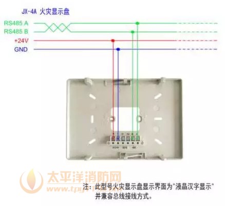 营口新山鹰点型温感接线图