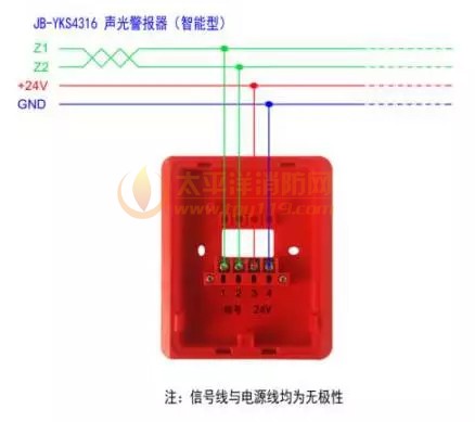 口新山鹰JB-YKS4316声光警报器接线图