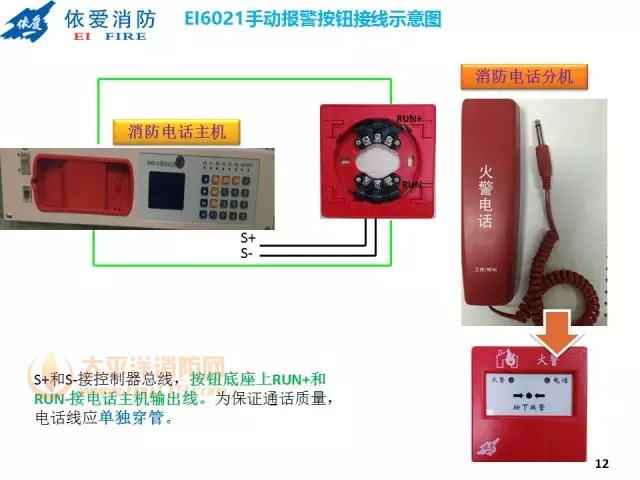 依爱消防产品接线示意图