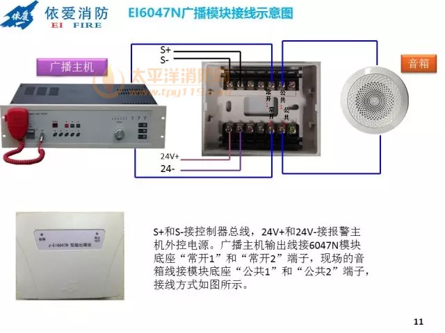 依爱消防产品接线示意图