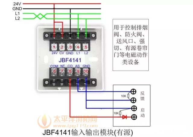 北大青鸟消防产品接线示意图