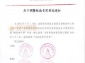 国家消防装备质量监督检测中心关于调整检验专用章的通知