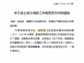 公安部消防局:关于废止部分消防工作规范性文件的通知