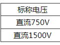 15.3 牵引网