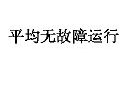 26.2 主要技术指标