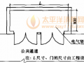 8.3 建筑电气