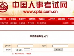 2016一级消防工程师考试合格标准公布！附成绩查询入口