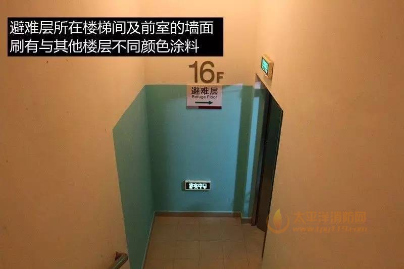 在避难层（间）进入楼梯间的入口处和疏散楼梯通向避难层（间）的出口处，应设置明显的指示标志