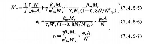 绕弱轴y轴弯曲的构建稳定荷载比R′