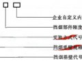 4.3 型号