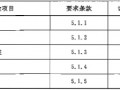 7.2 型式检验